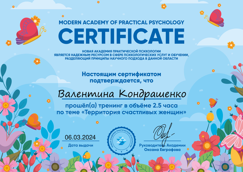 ДИПЛОМЫ, СЕРТИФИКАТЫ