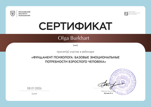 ДИПЛОМЫ, СЕРТИФИКАТЫ