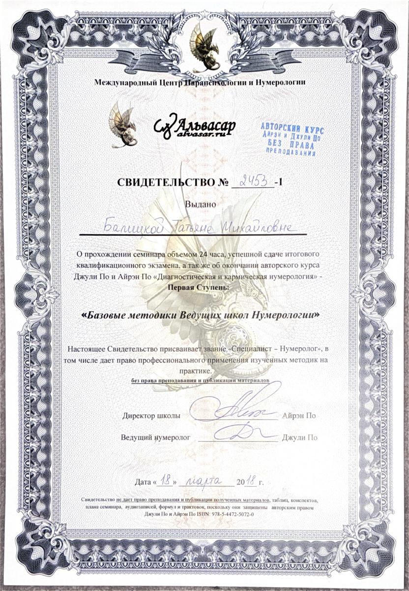 ДИПЛОМЫ, СЕРТИФИКАТЫ