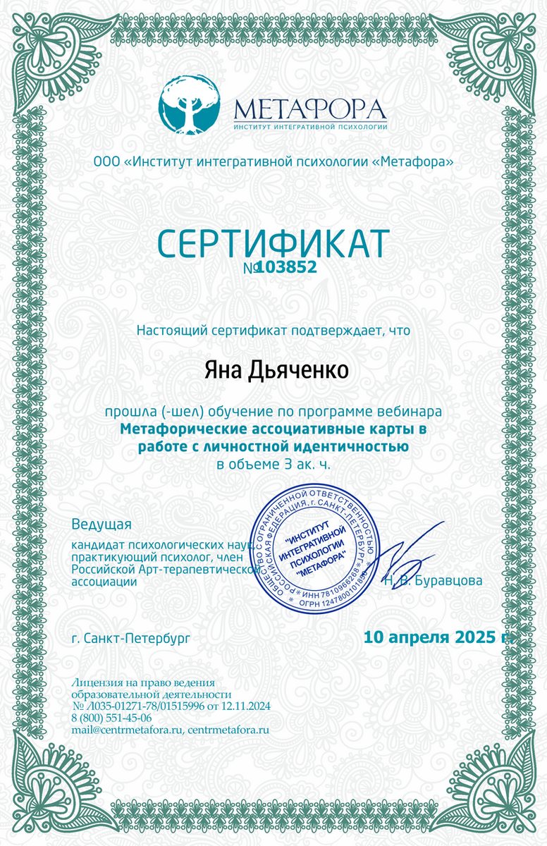 ДИПЛОМЫ, СЕРТИФИКАТЫ