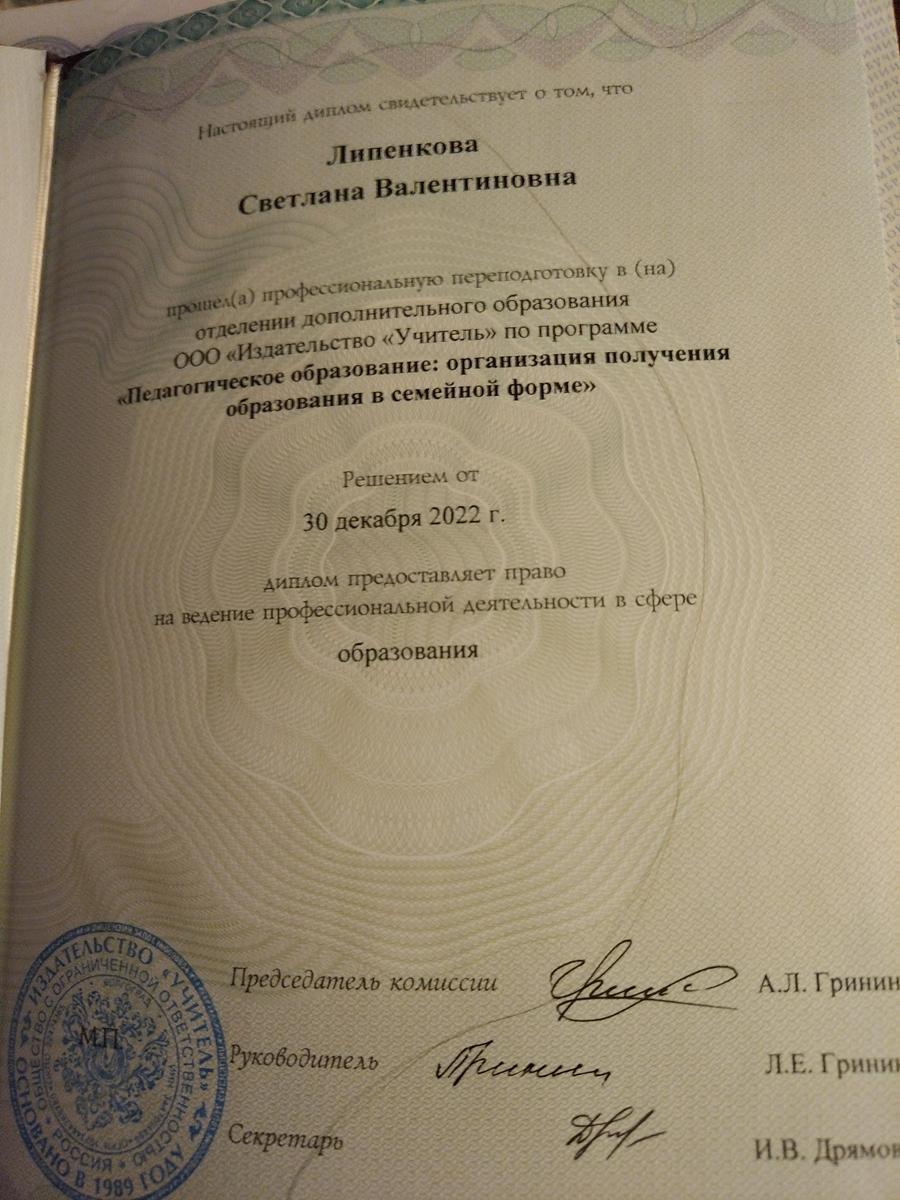 ДИПЛОМЫ, СЕРТИФИКАТЫ