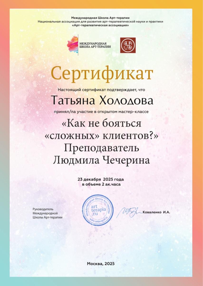 ДИПЛОМЫ, СЕРТИФИКАТЫ