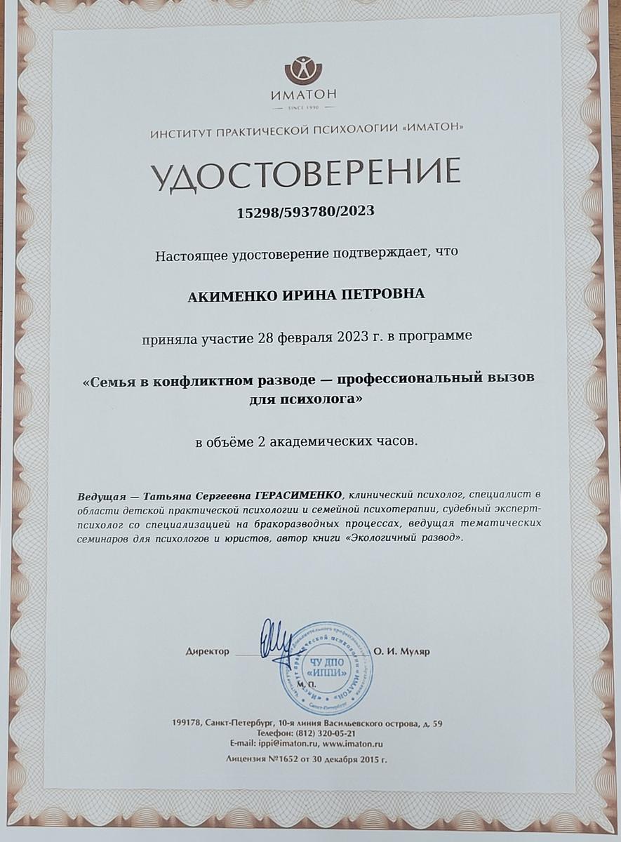 ДИПЛОМЫ, СЕРТИФИКАТЫ