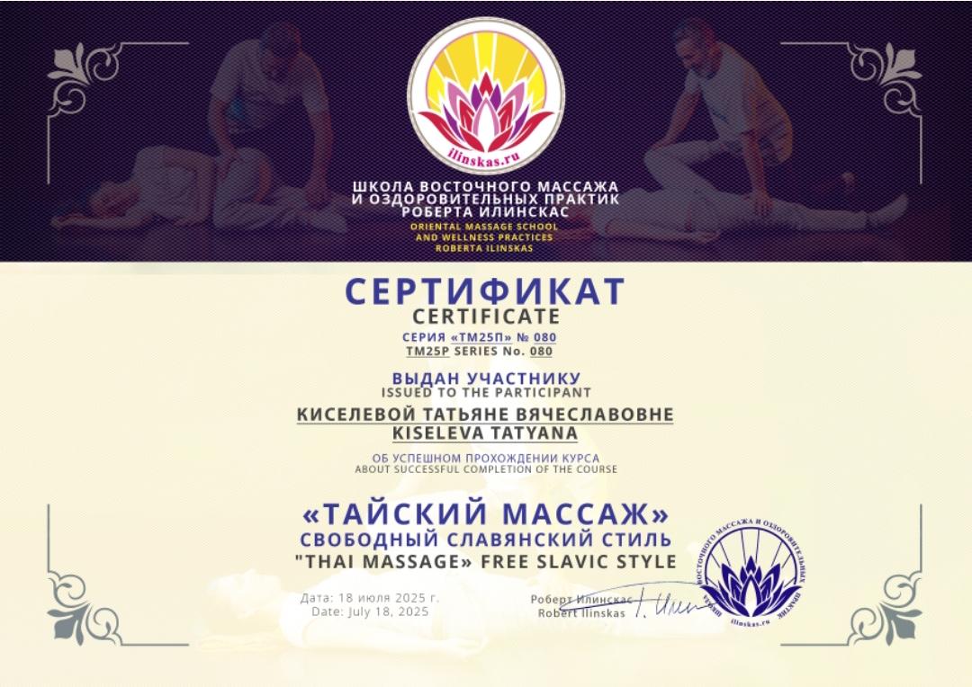 ДИПЛОМЫ, СЕРТИФИКАТЫ