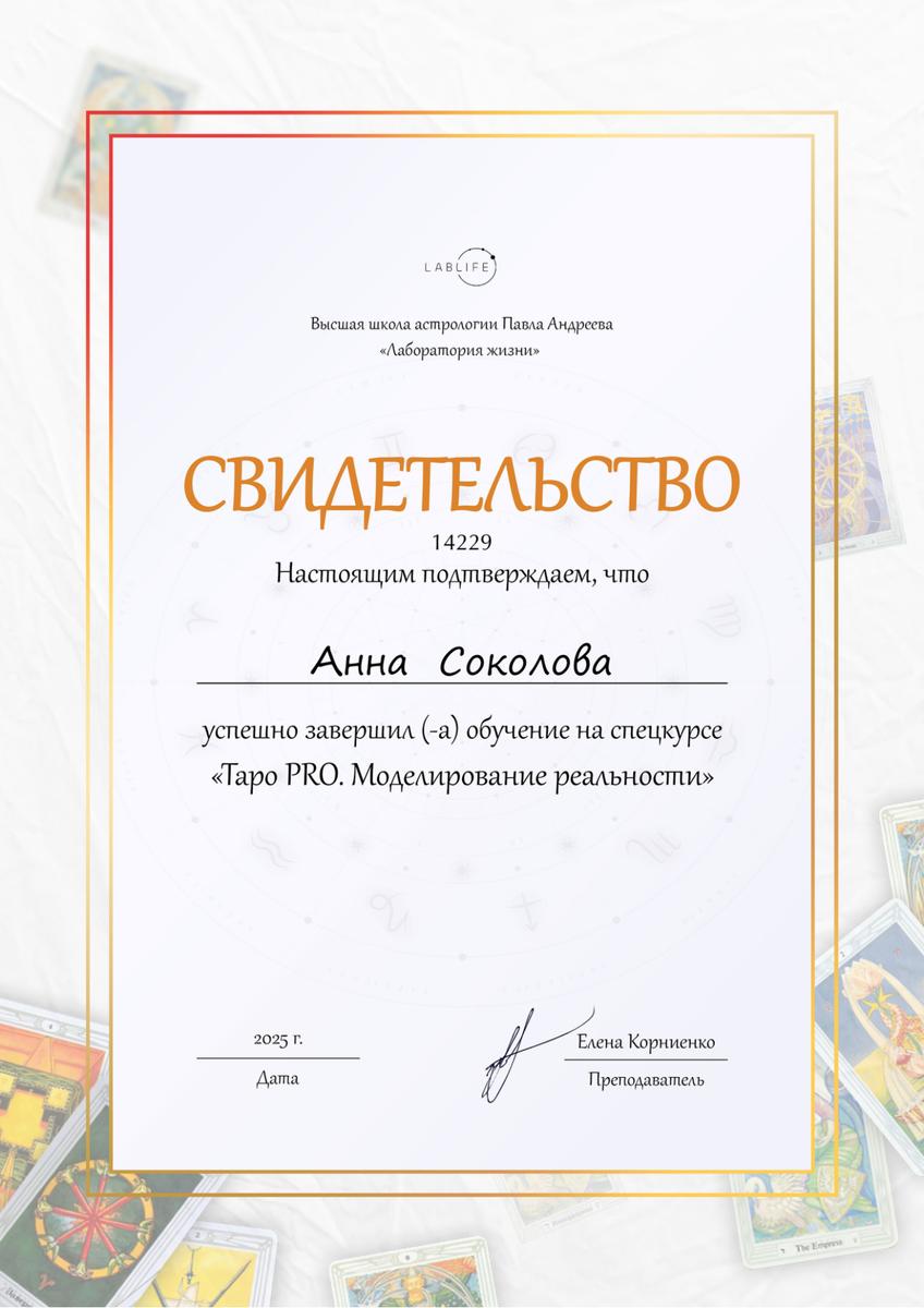ДИПЛОМЫ, СЕРТИФИКАТЫ