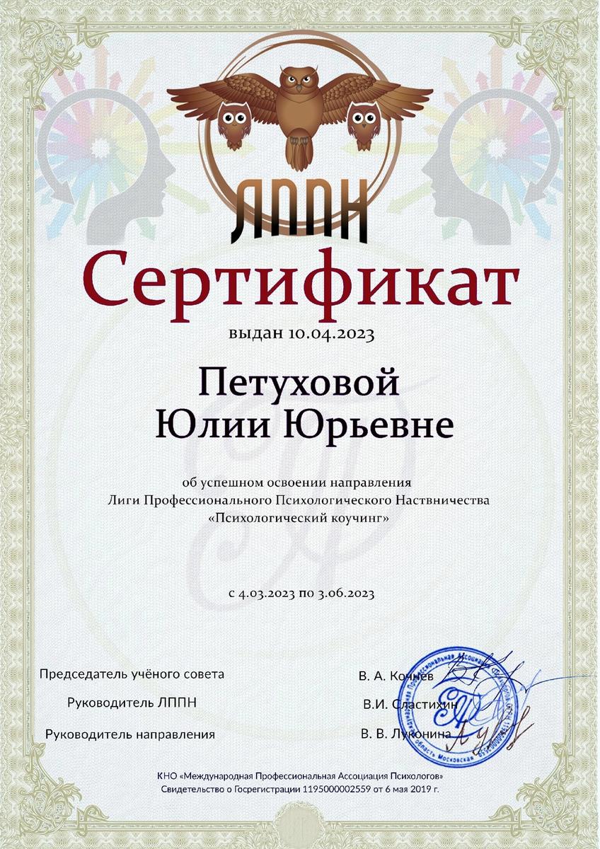 ДИПЛОМЫ, СЕРТИФИКАТЫ