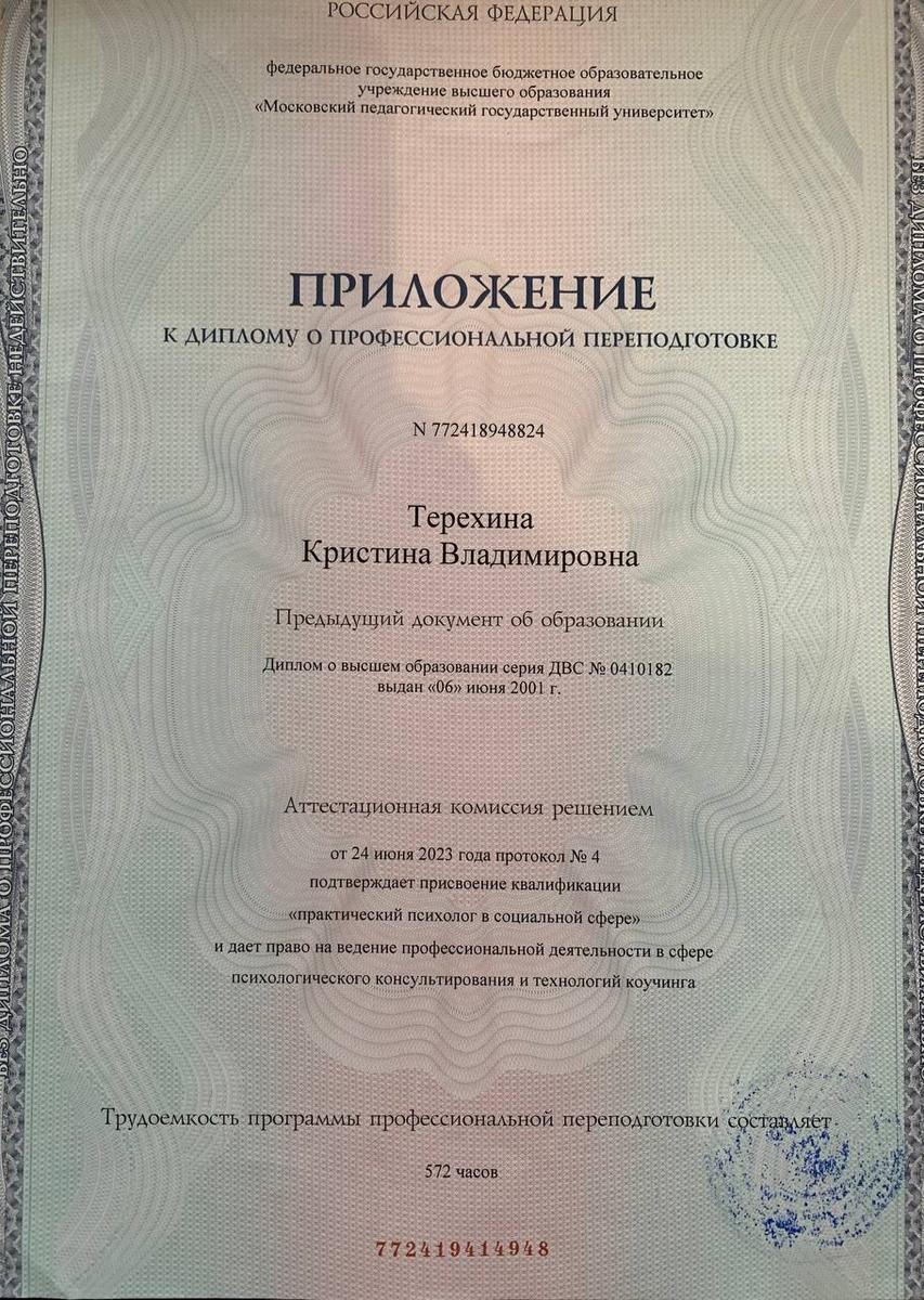 ДИПЛОМЫ, СЕРТИФИКАТЫ