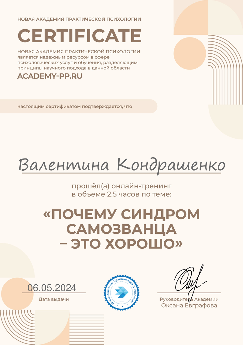 ДИПЛОМЫ, СЕРТИФИКАТЫ
