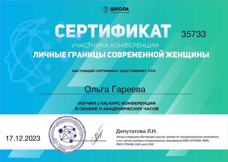 ДИПЛОМЫ, СЕРТИФИКАТЫ