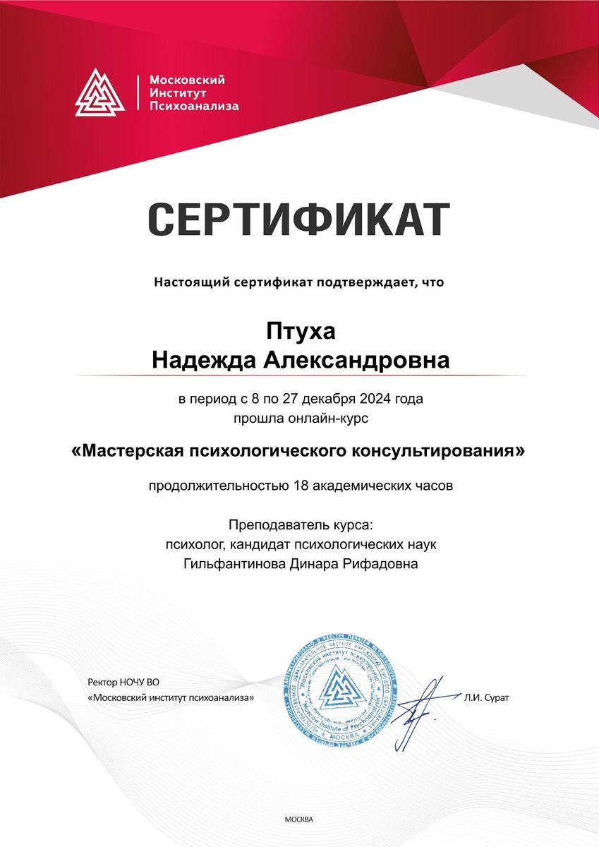 ДИПЛОМЫ, СЕРТИФИКАТЫ