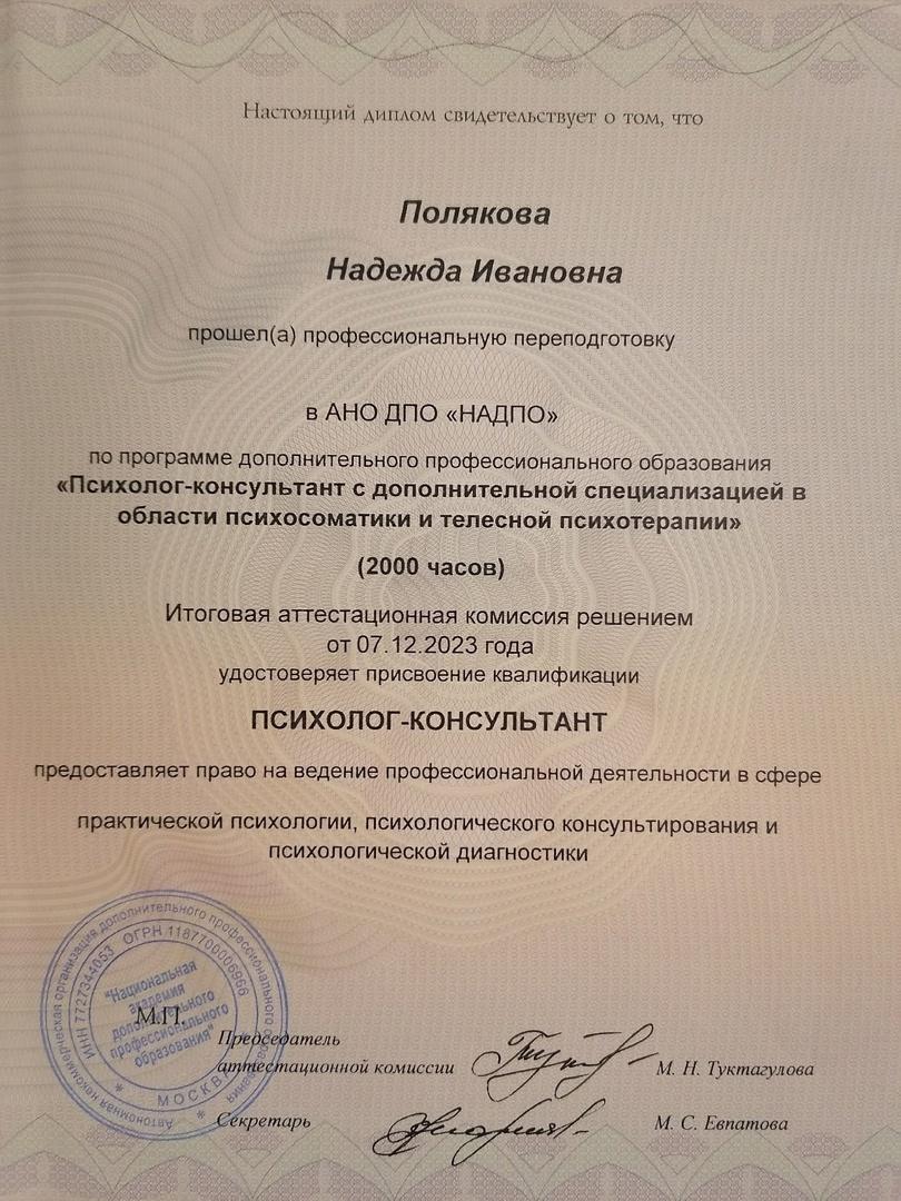 ДИПЛОМЫ, СЕРТИФИКАТЫ