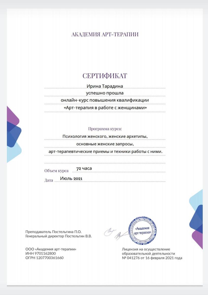 ДИПЛОМЫ, СЕРТИФИКАТЫ