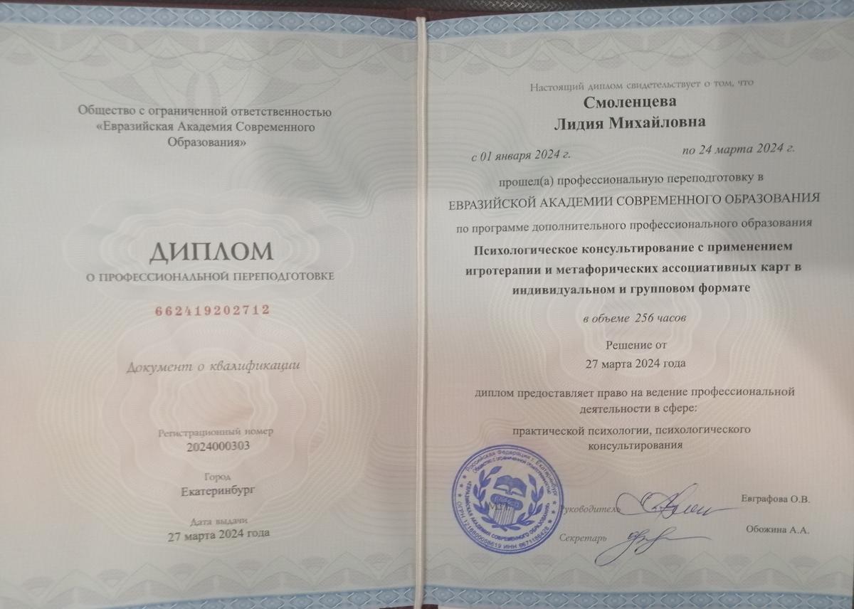 ДИПЛОМЫ, СЕРТИФИКАТЫ