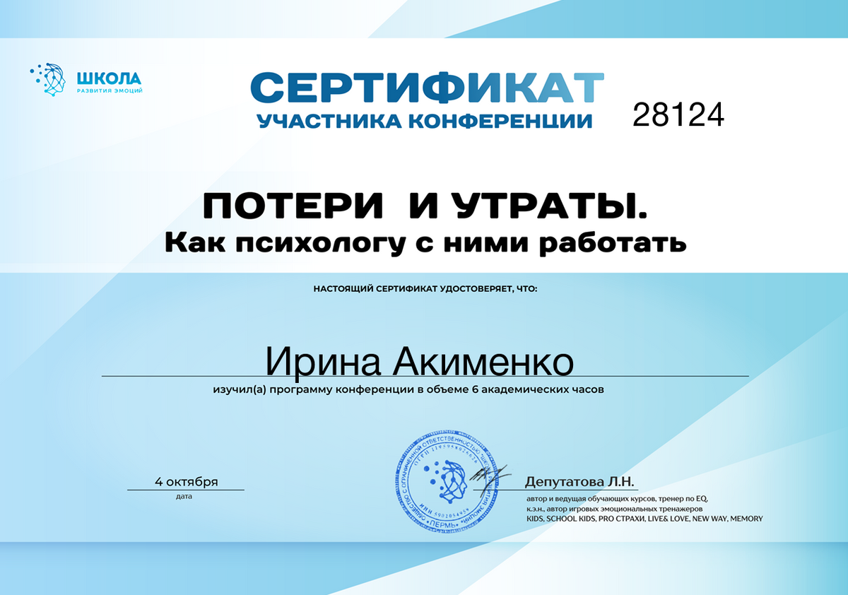 ДИПЛОМЫ, СЕРТИФИКАТЫ