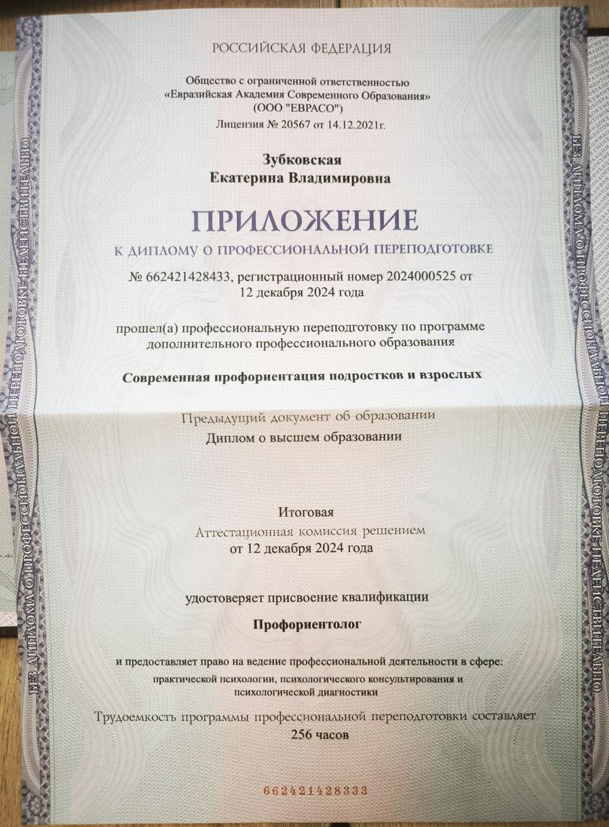 ДИПЛОМЫ, СЕРТИФИКАТЫ