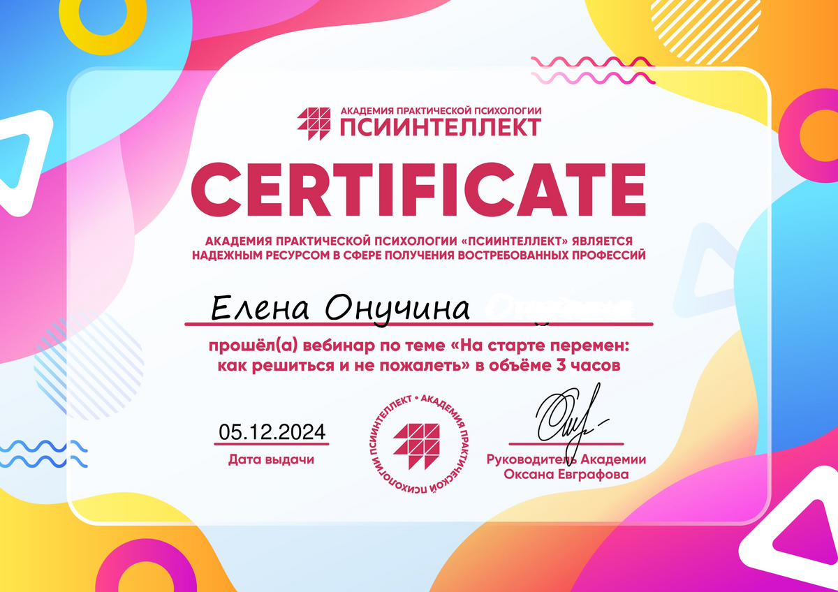 ДИПЛОМЫ, СЕРТИФИКАТЫ