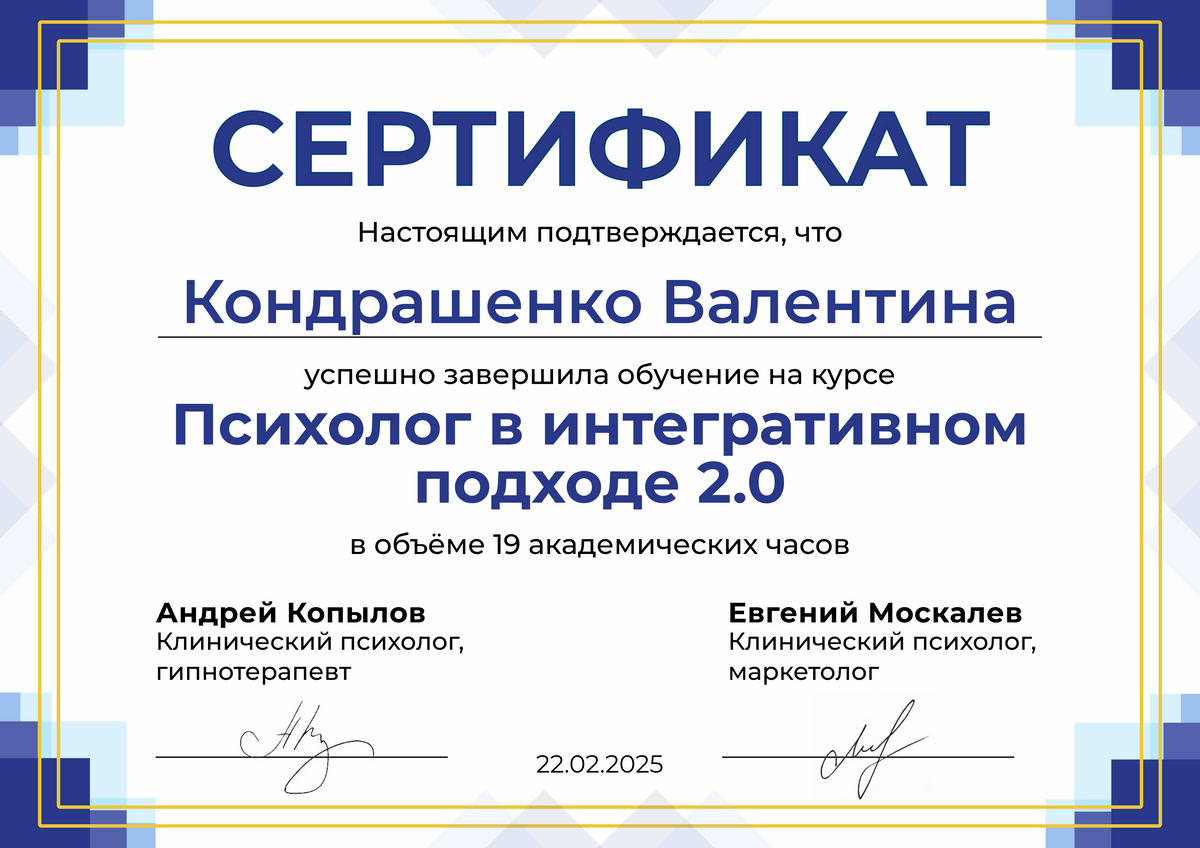 ДИПЛОМЫ, СЕРТИФИКАТЫ