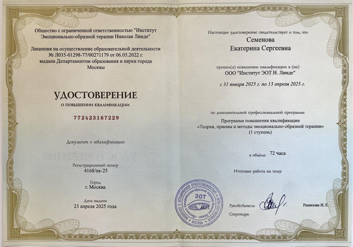 ДИПЛОМЫ, СЕРТИФИКАТЫ