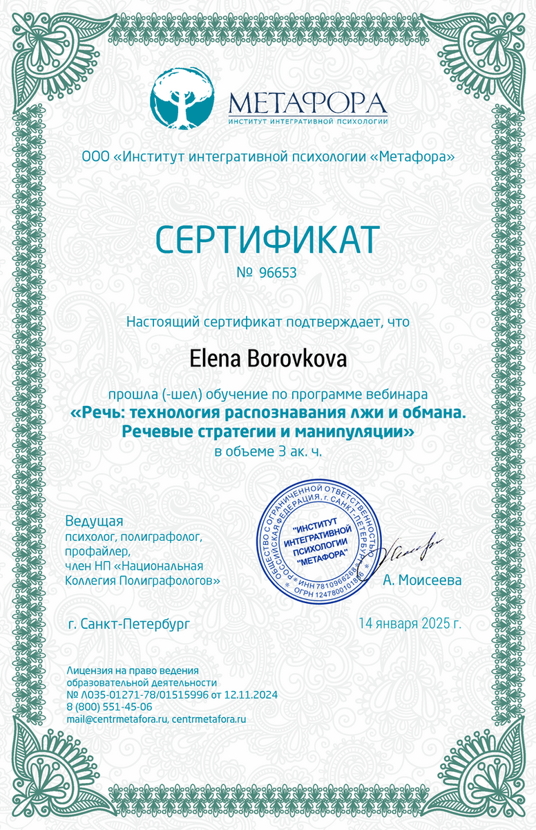 ДИПЛОМЫ, СЕРТИФИКАТЫ
