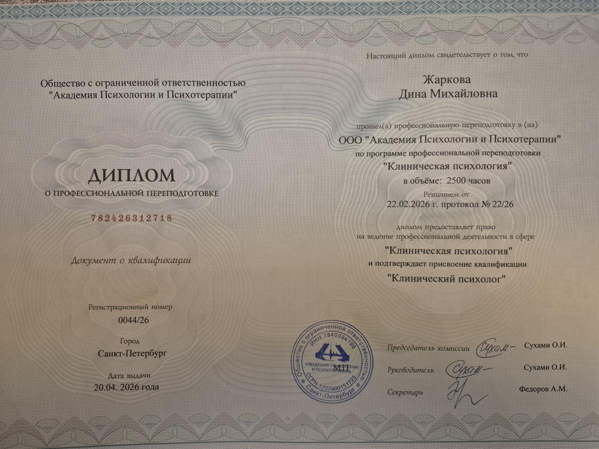 ДИПЛОМЫ, СЕРТИФИКАТЫ