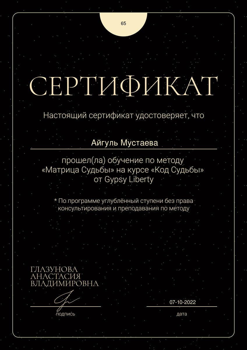 ДИПЛОМЫ, СЕРТИФИКАТЫ