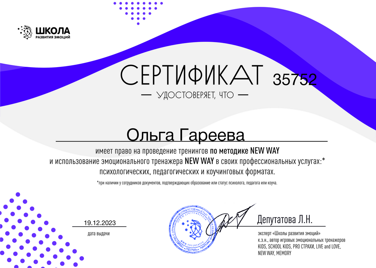 ДИПЛОМЫ, СЕРТИФИКАТЫ