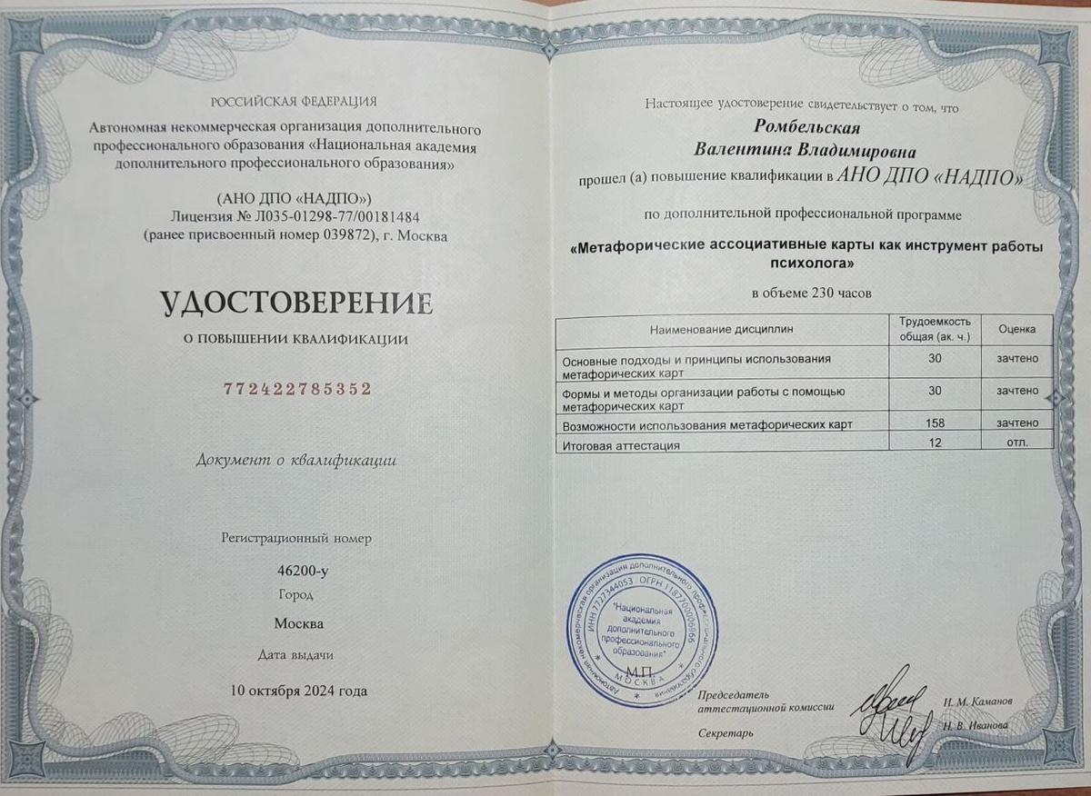 ДИПЛОМЫ, СЕРТИФИКАТЫ