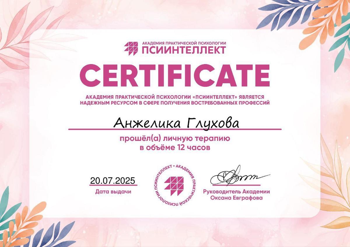 ДИПЛОМЫ, СЕРТИФИКАТЫ