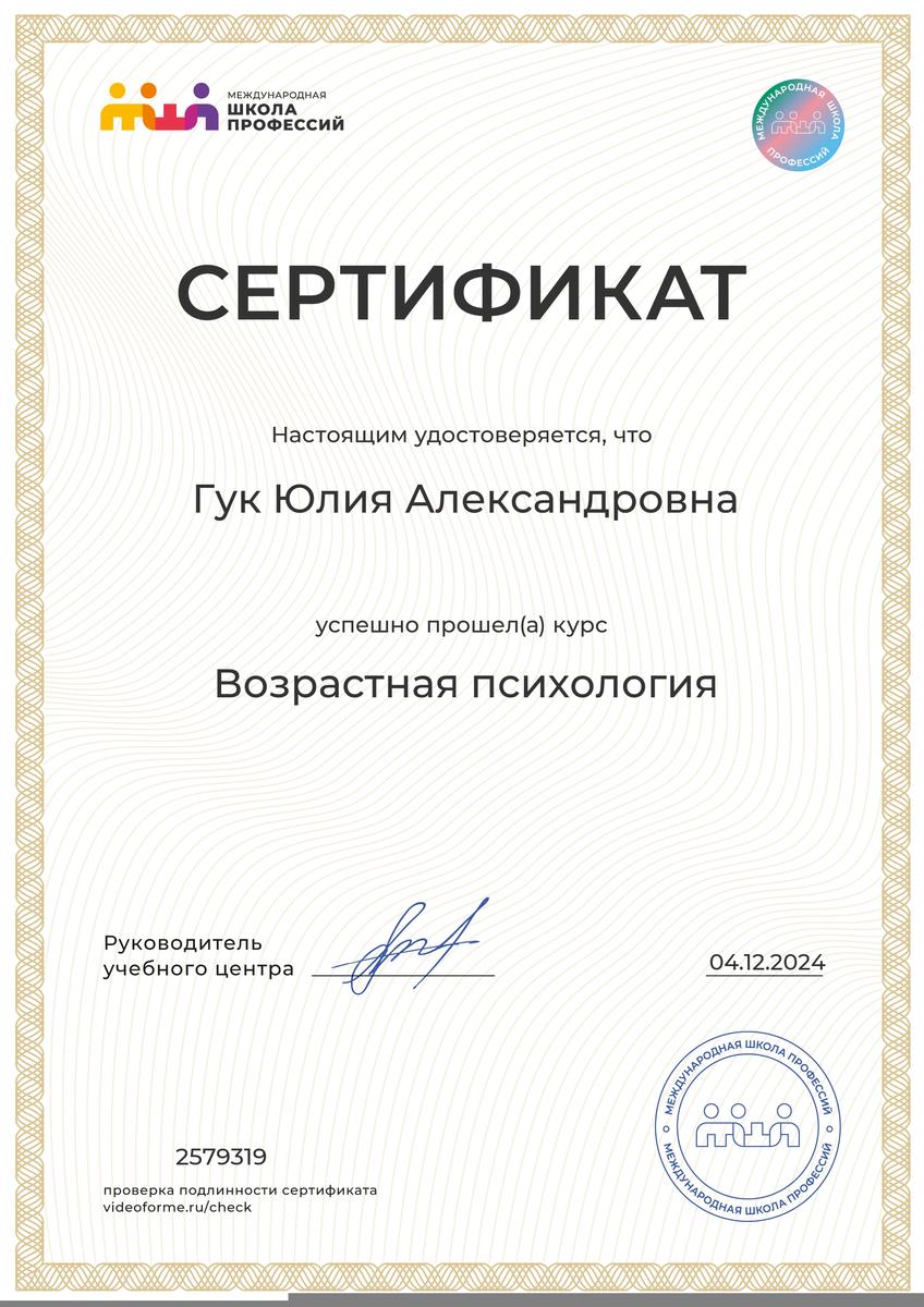 ДИПЛОМЫ, СЕРТИФИКАТЫ