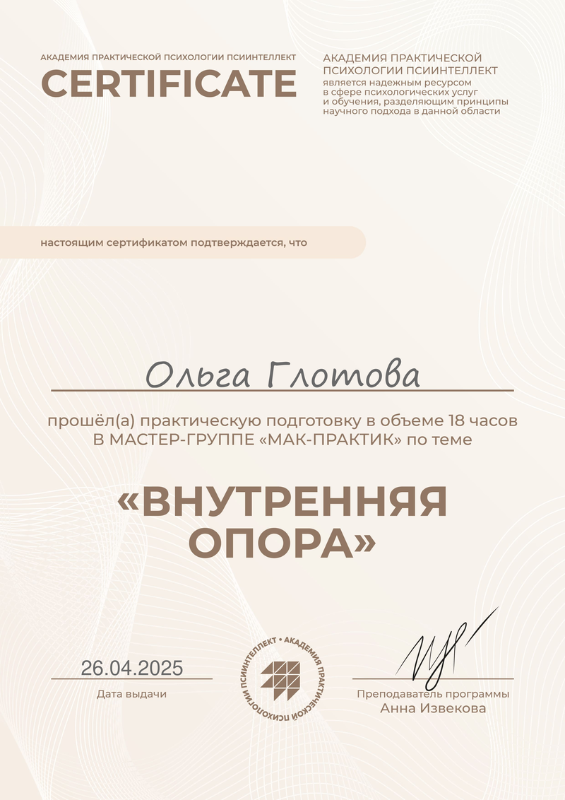 ДИПЛОМЫ, СЕРТИФИКАТЫ