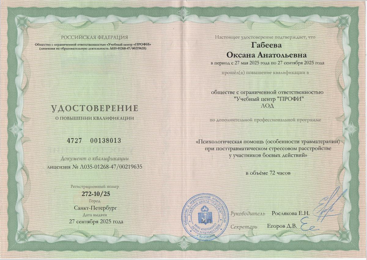 ДИПЛОМЫ, СЕРТИФИКАТЫ