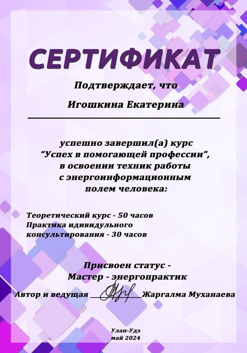 ДИПЛОМЫ, СЕРТИФИКАТЫ