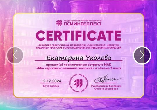 ДИПЛОМЫ, СЕРТИФИКАТЫ