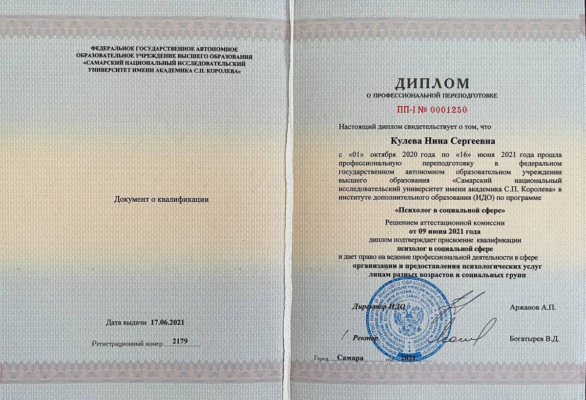 ДИПЛОМЫ, СЕРТИФИКАТЫ