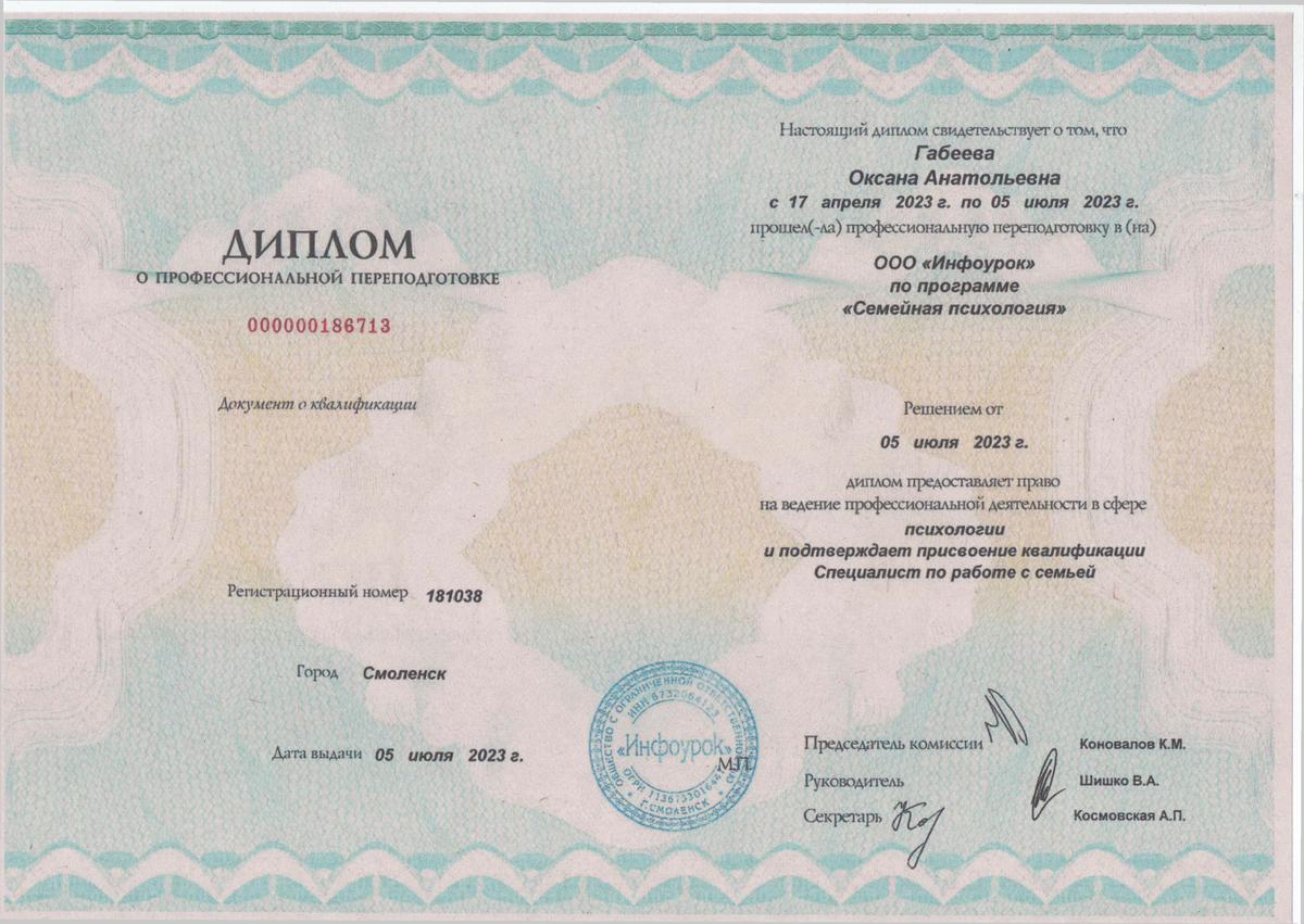 ДИПЛОМЫ, СЕРТИФИКАТЫ