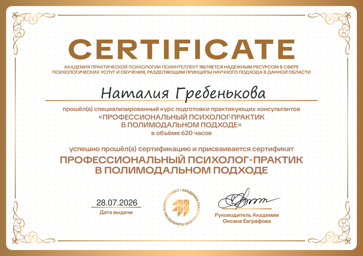 ДИПЛОМЫ, СЕРТИФИКАТЫ