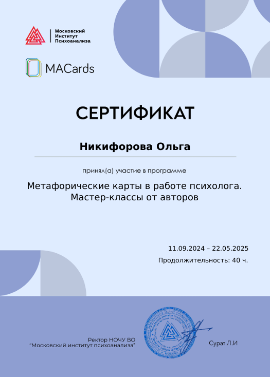 ДИПЛОМЫ, СЕРТИФИКАТЫ