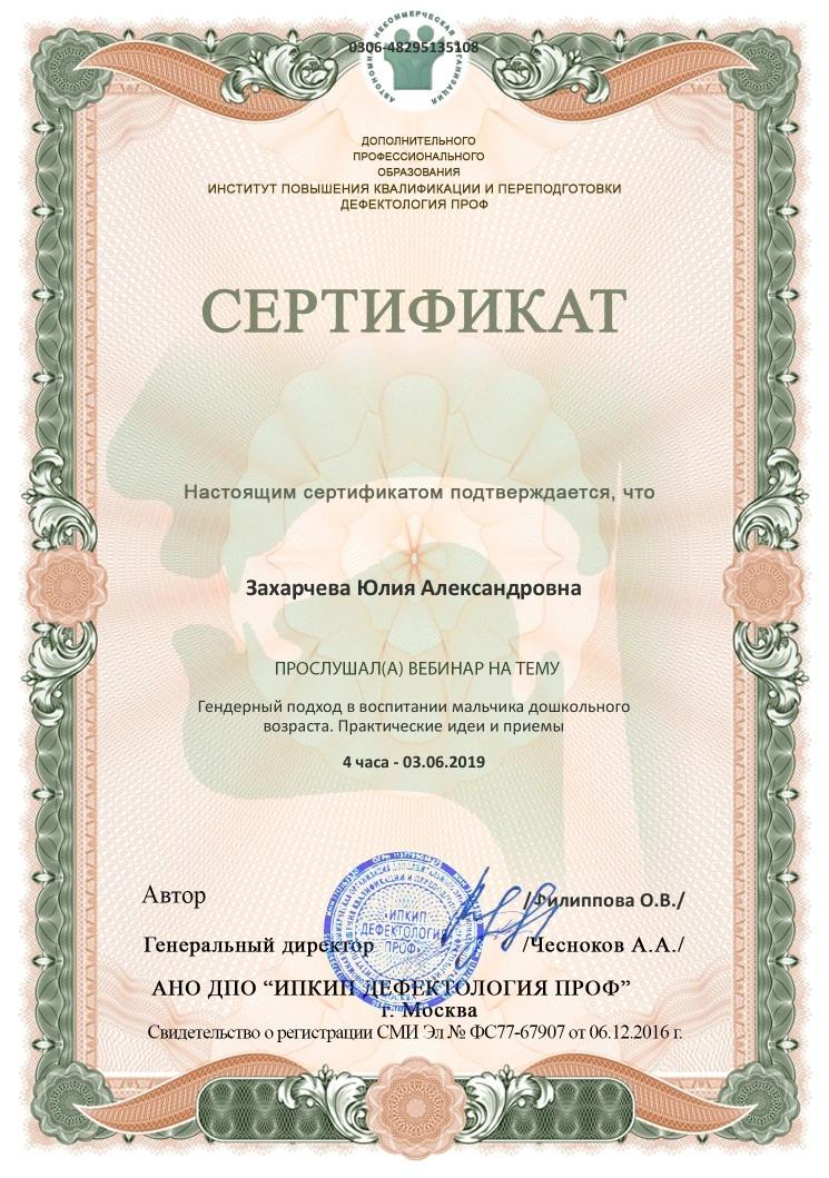 ДИПЛОМЫ, СЕРТИФИКАТЫ