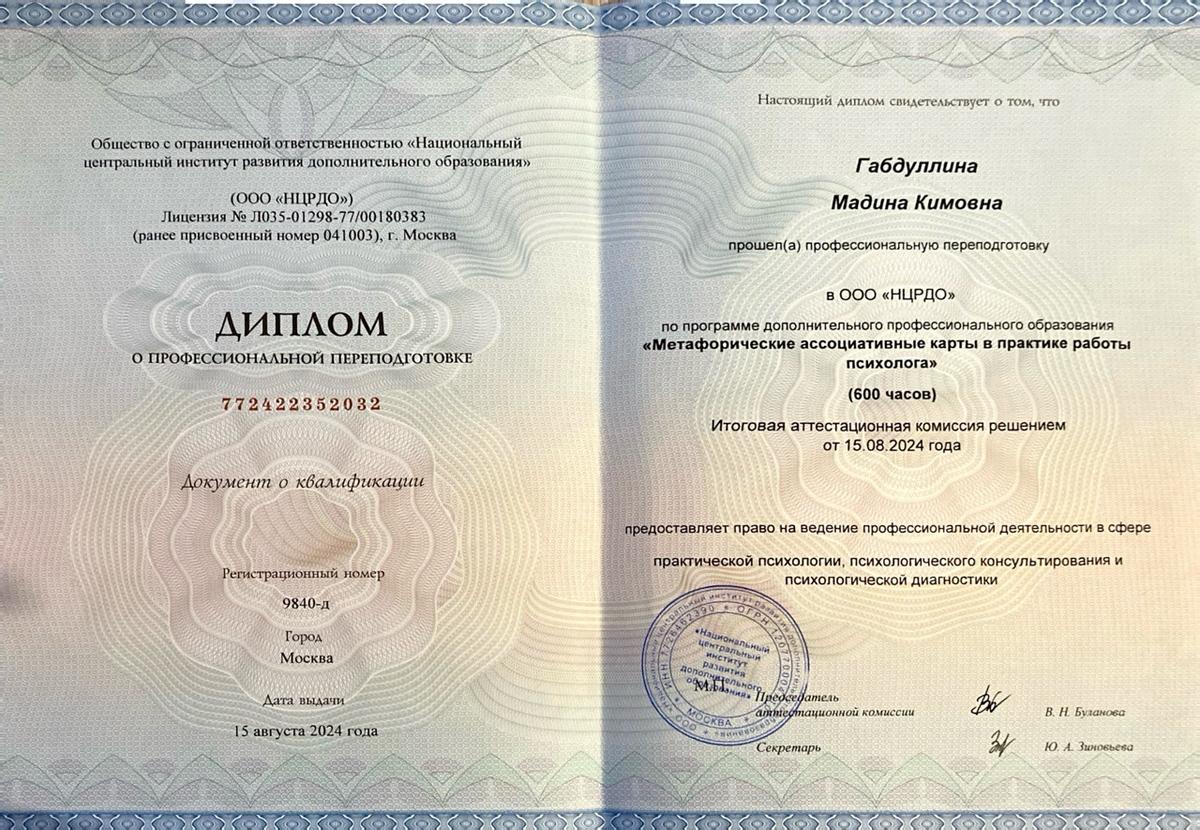 ДИПЛОМЫ, СЕРТИФИКАТЫ