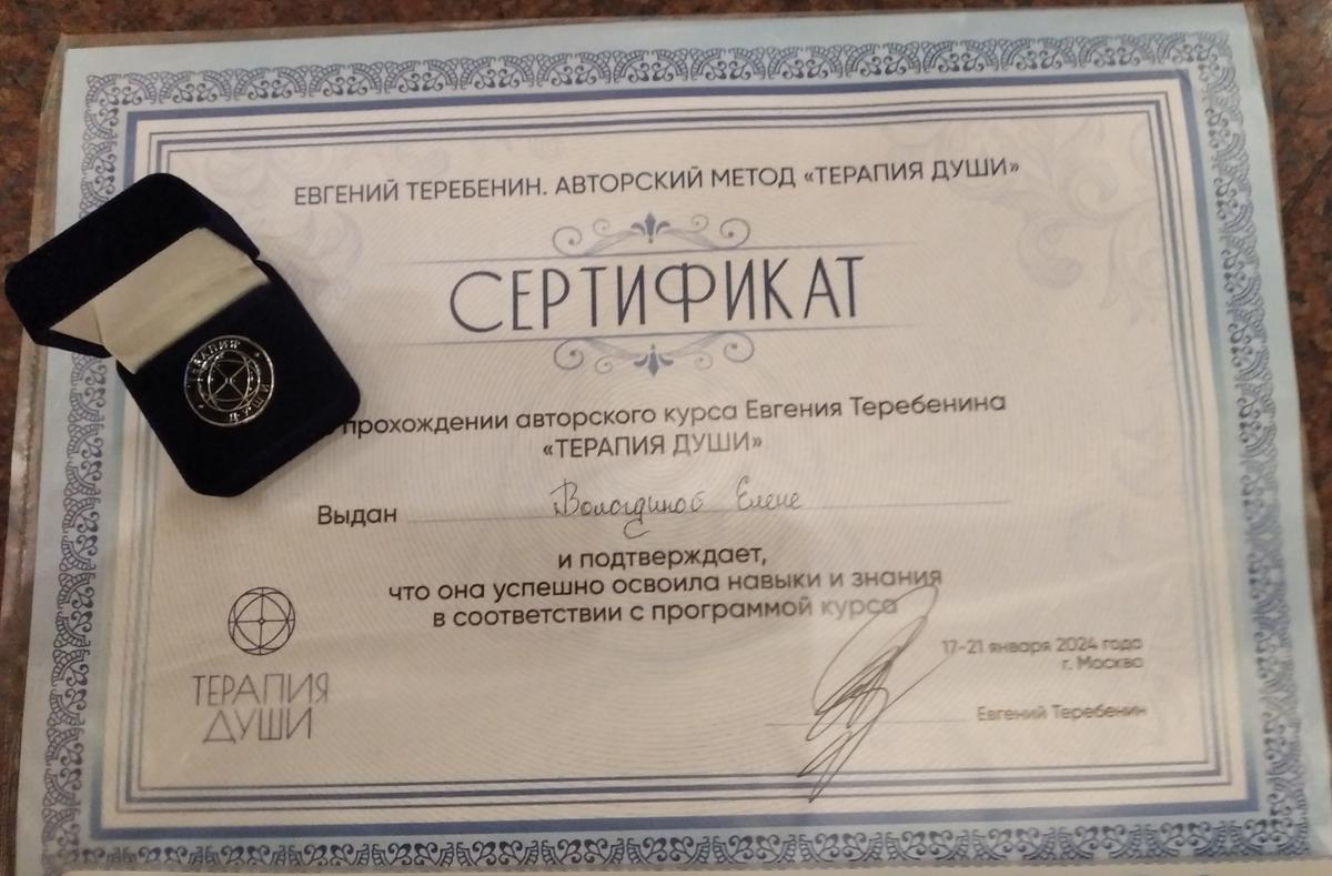 ДИПЛОМЫ, СЕРТИФИКАТЫ