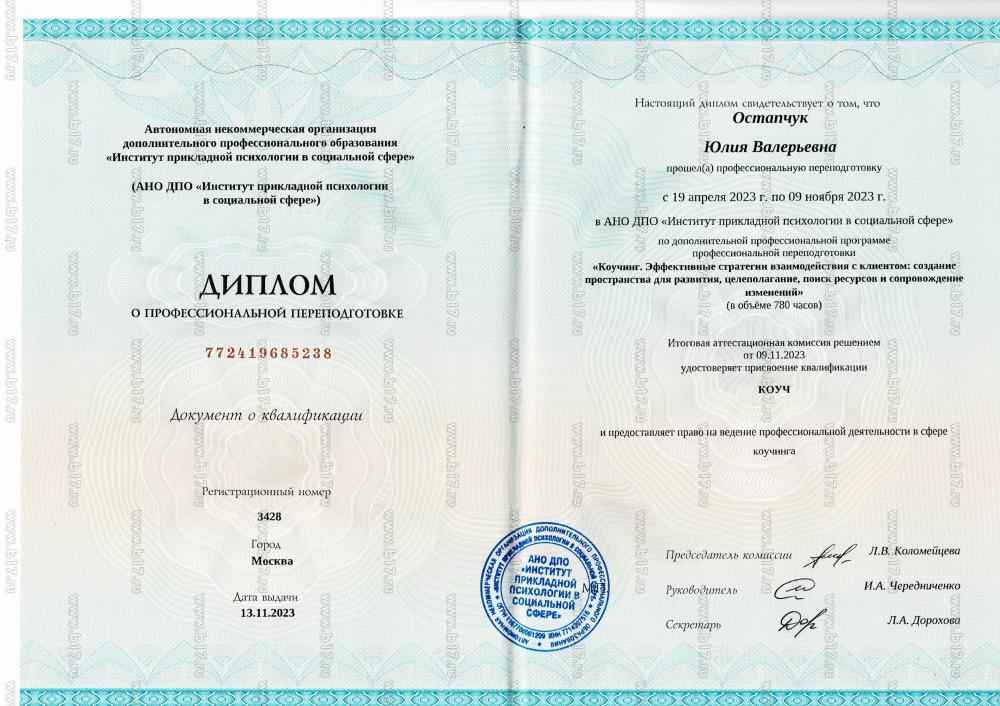 ДИПЛОМЫ, СЕРТИФИКАТЫ
