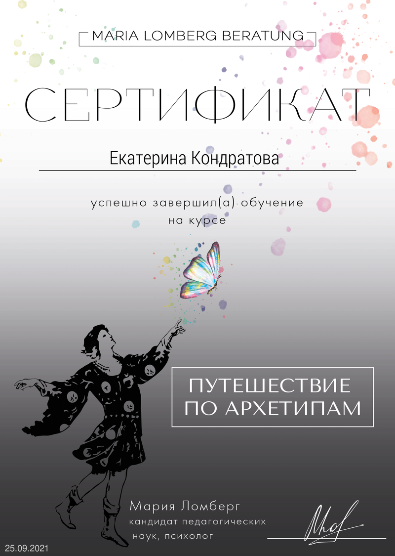 ДИПЛОМЫ, СЕРТИФИКАТЫ