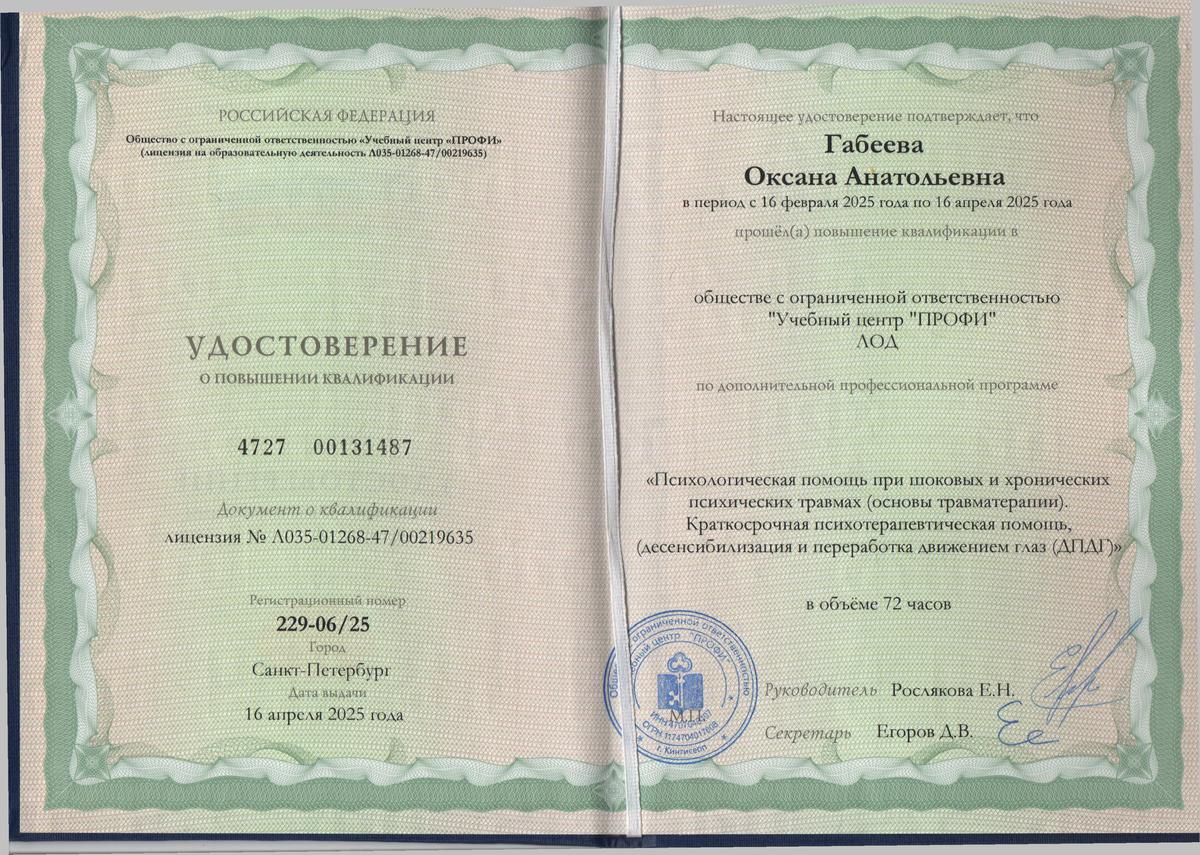 ДИПЛОМЫ, СЕРТИФИКАТЫ