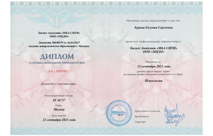 ДИПЛОМЫ, СЕРТИФИКАТЫ