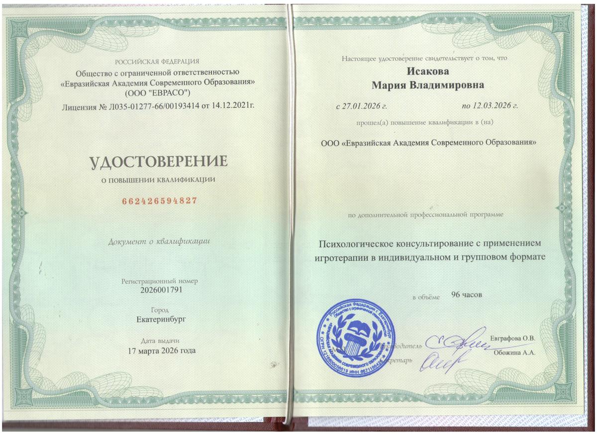ДИПЛОМЫ, СЕРТИФИКАТЫ