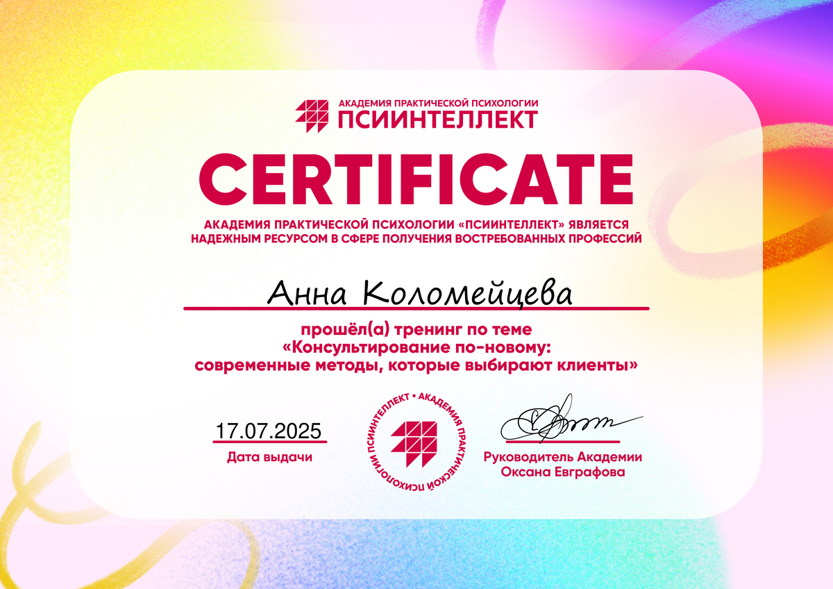 ДИПЛОМЫ, СЕРТИФИКАТЫ