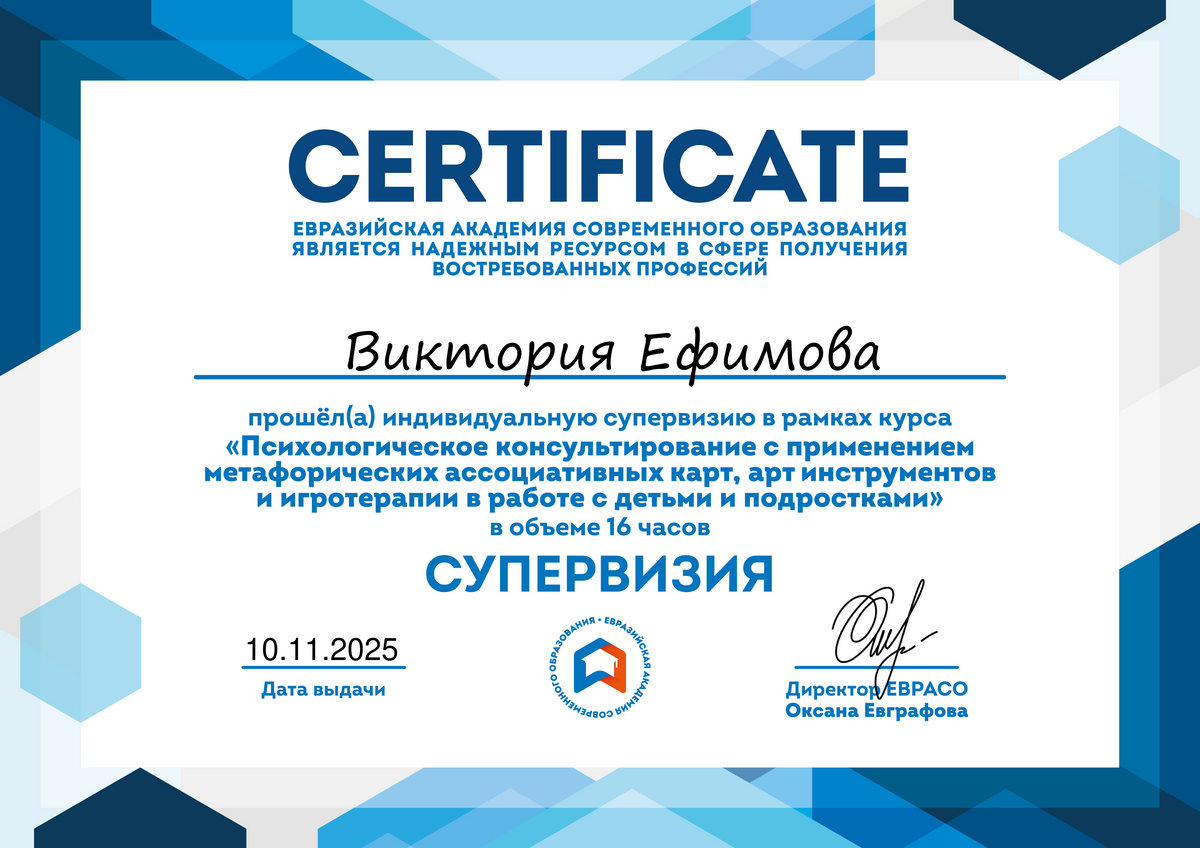 ДИПЛОМЫ, СЕРТИФИКАТЫ