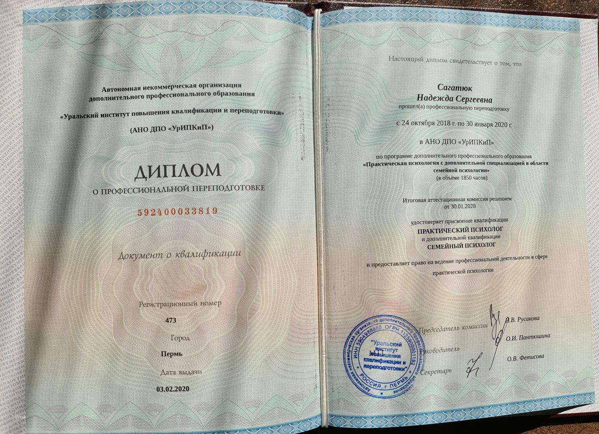 ДИПЛОМЫ, СЕРТИФИКАТЫ