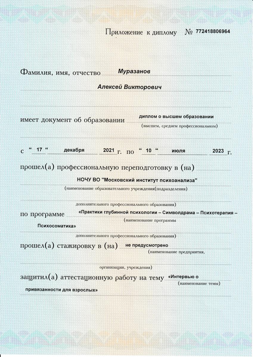 ДИПЛОМЫ, СЕРТИФИКАТЫ