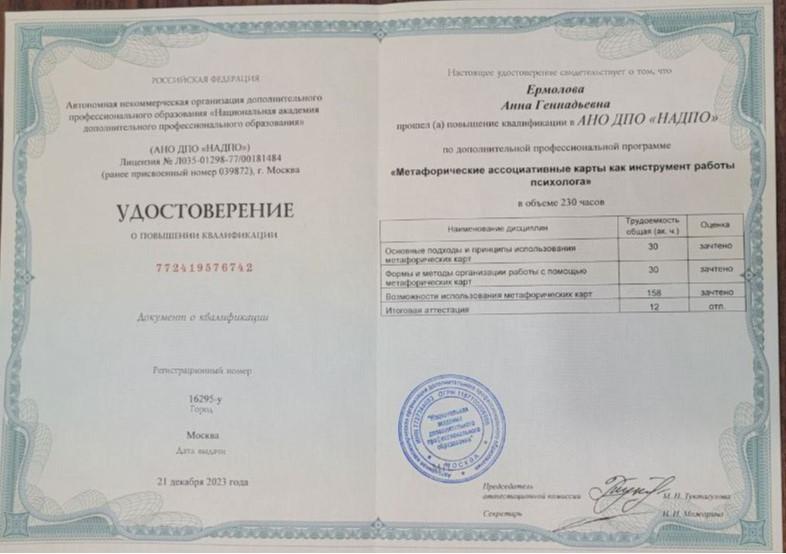ДИПЛОМЫ, СЕРТИФИКАТЫ